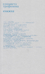 Книжка
