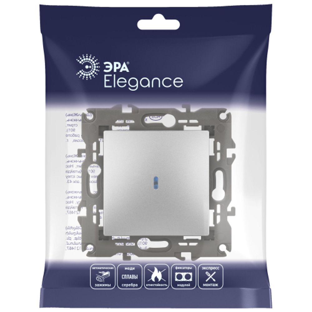 Выключатель ЭРА Elegance 14-1102-03 с подсветкой 10АХ-250В IP20 алюминий | Эра Elegance