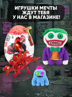 Фуглер Брелок мягкая игрушка. FUGGLER Baby Baddies. 15786