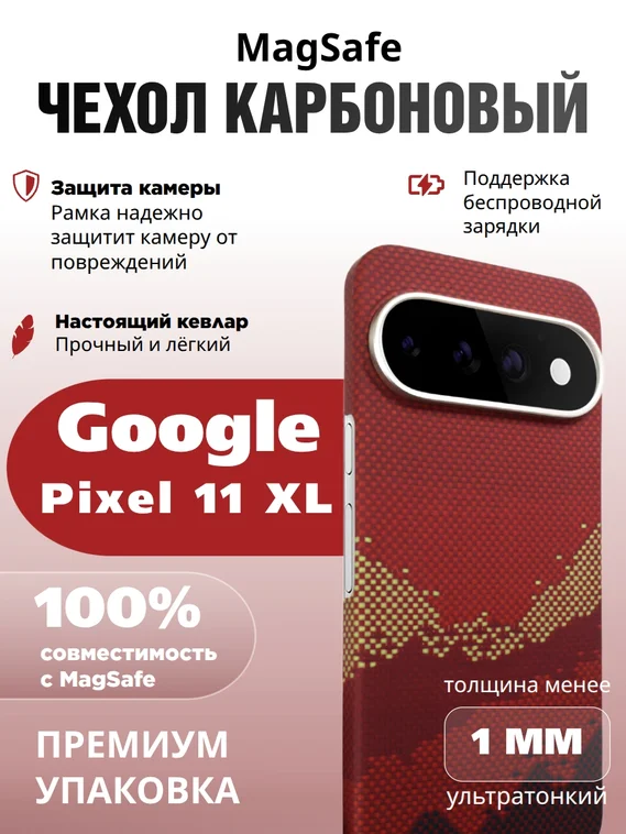 Карбоновый чехол для Google Pixel 11 Pro XL с MagSafe, Солнечный свет золотой горы (Sunlight of the Golden Mountain)