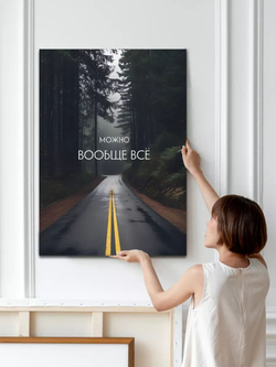 Картина на стену "Путеводная звезда" 30х40см 1шт.