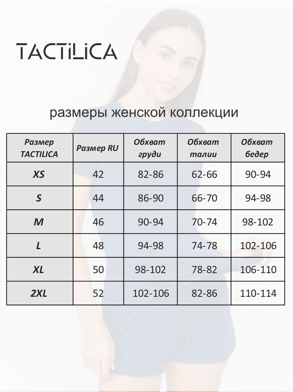 Домашний костюм женский