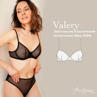 Выкройка Бюстгальтер классический из сетки на косточках Valery  + Видео-урок по пошиву