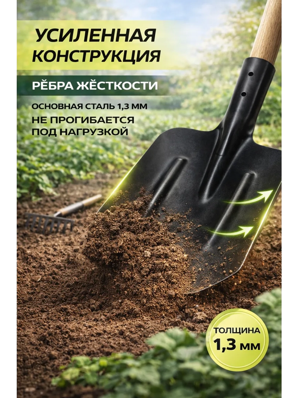 Лопата совковая без черенка, усиленная, 1 шт.