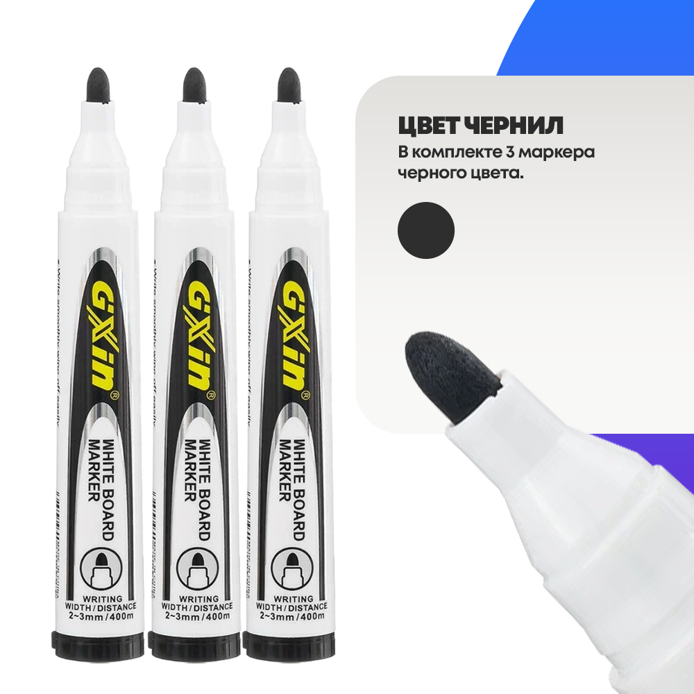 Черные маркеры для белой магнитной доски, 3 шт, MC-Basir, набор стираемых фломастеров для магнитно-маркерных и школьных досок, наконечник 3 мм