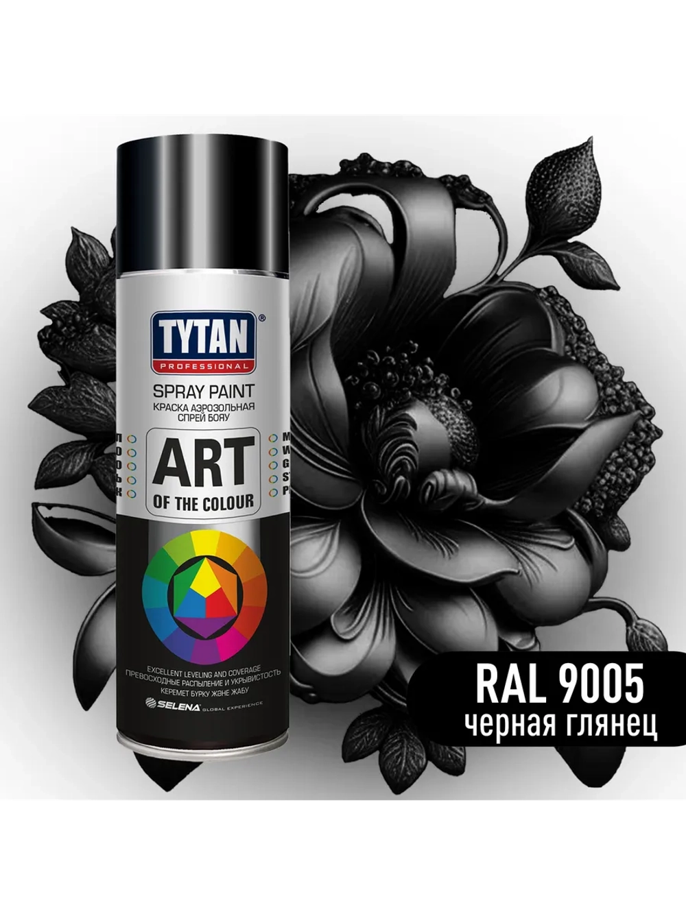 Art of the colour краска аэрозольная черная глянец 9005