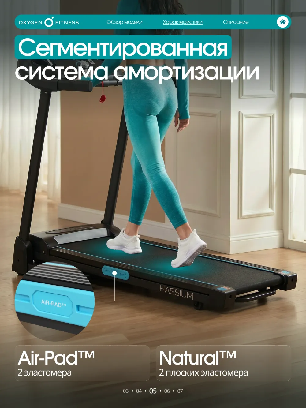 Беговая дорожка OXYGEN FITNESS HASSIUM