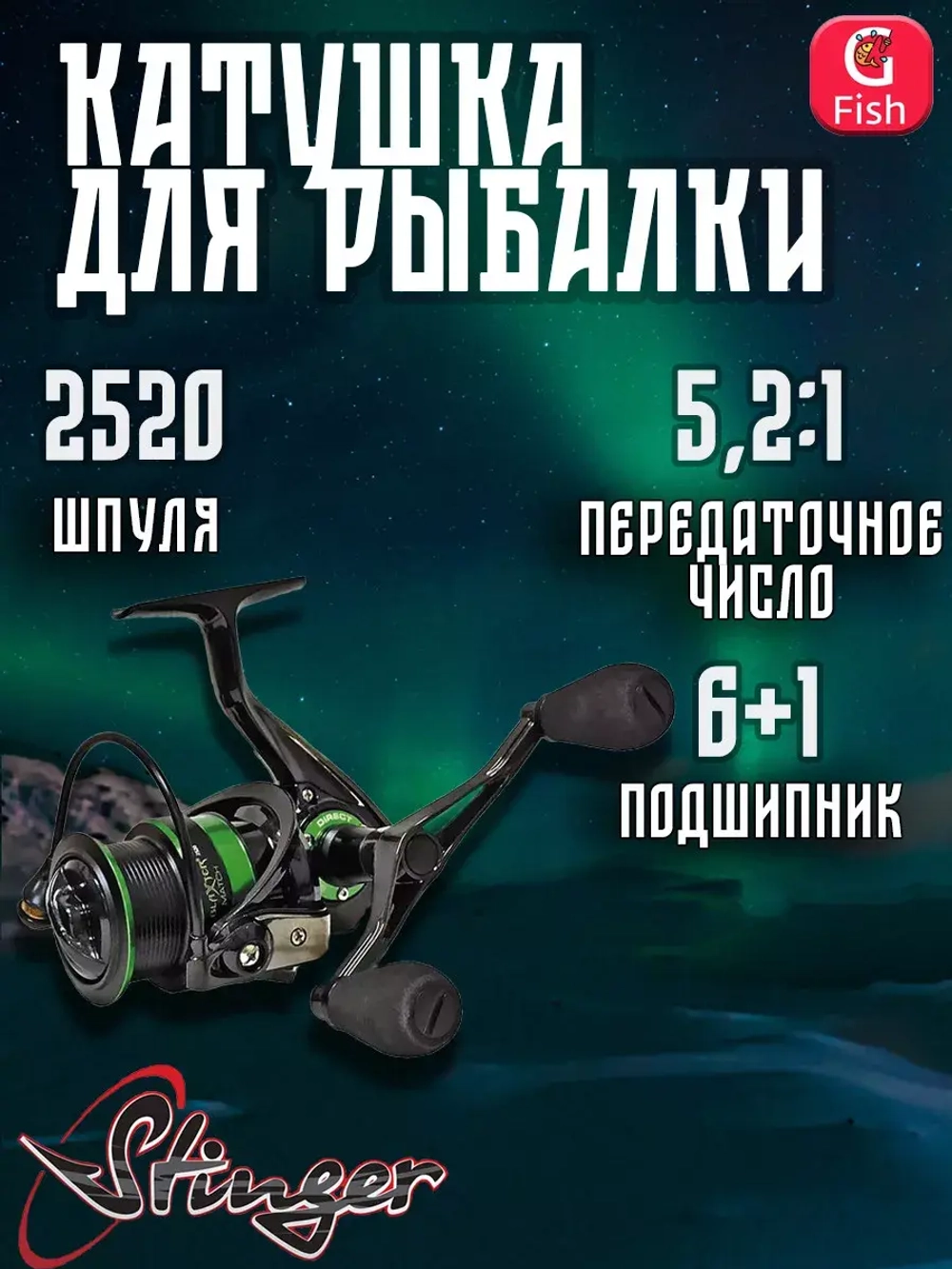 Катушка рыболовная безынерционная Blaxter Match BLMA2520