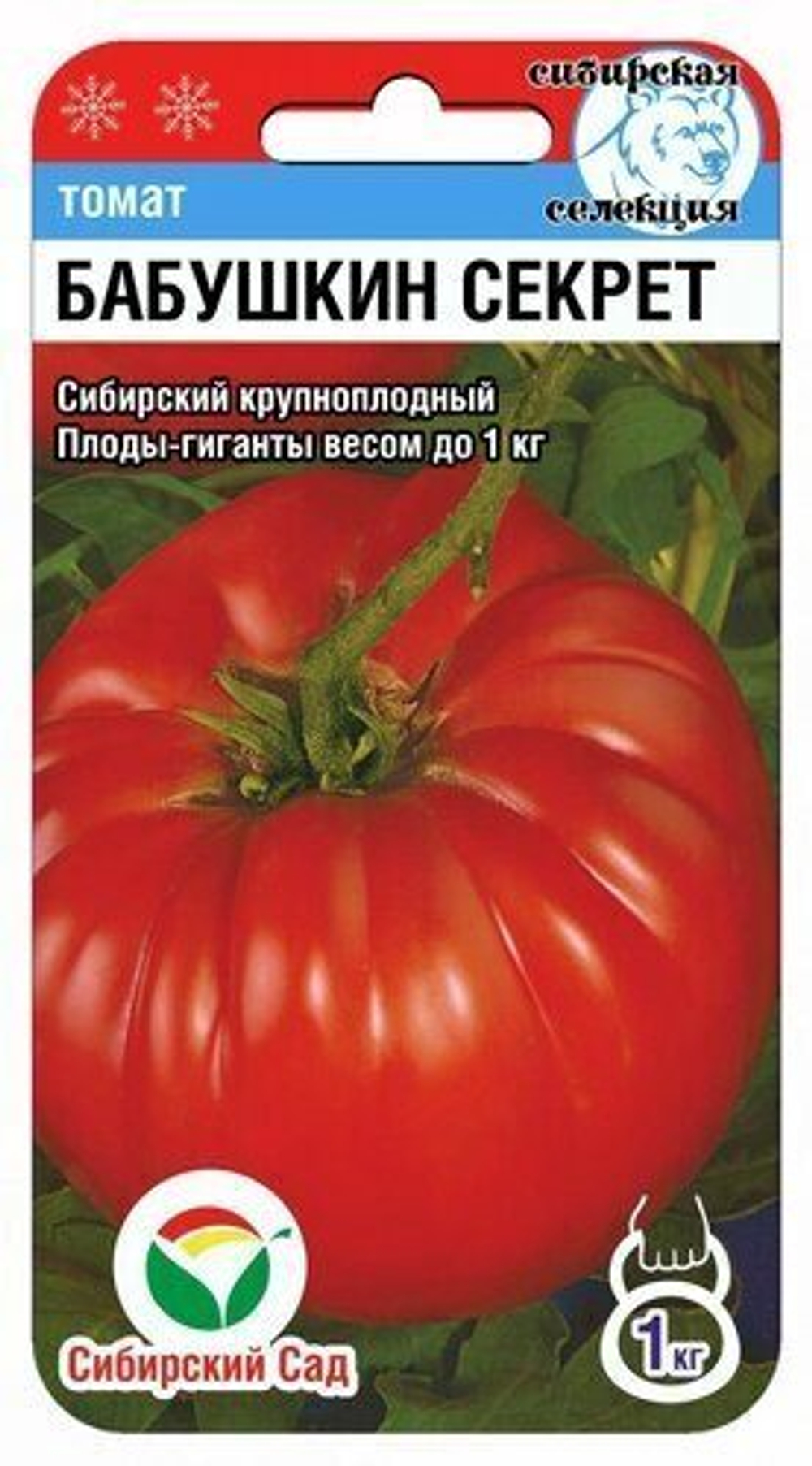 Семена Томат Бабушкин секрет