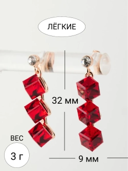 Серьги-дорожки Мираж с красными кубиками Сваровски