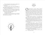 Книга Первоклассный адвокат. Том 1