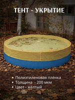 Бассейн круглый каркасный 2,7 х 1,25 м