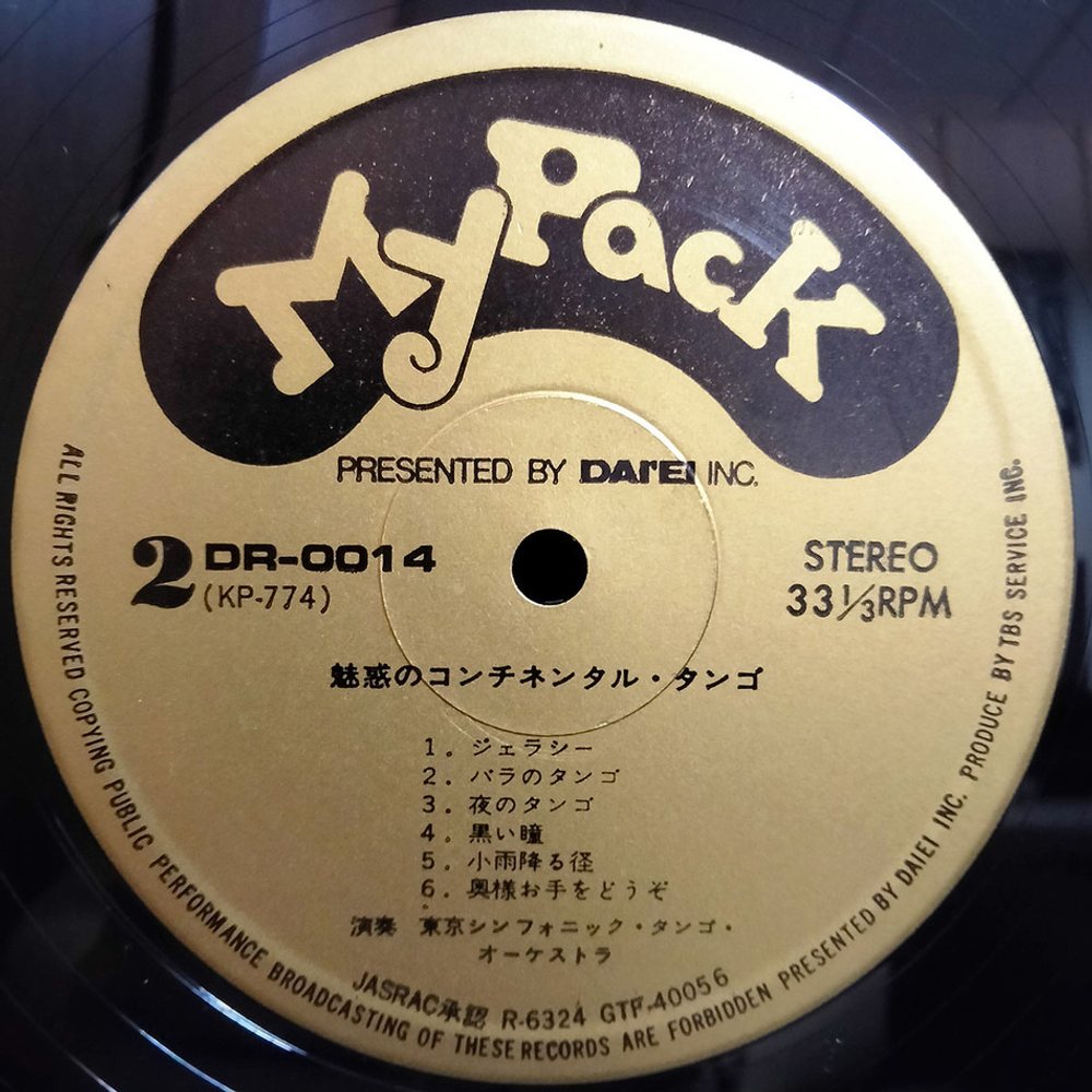 Tokyo Symphonic Tango Orchestra / Fascinating Continental Tango (LP)