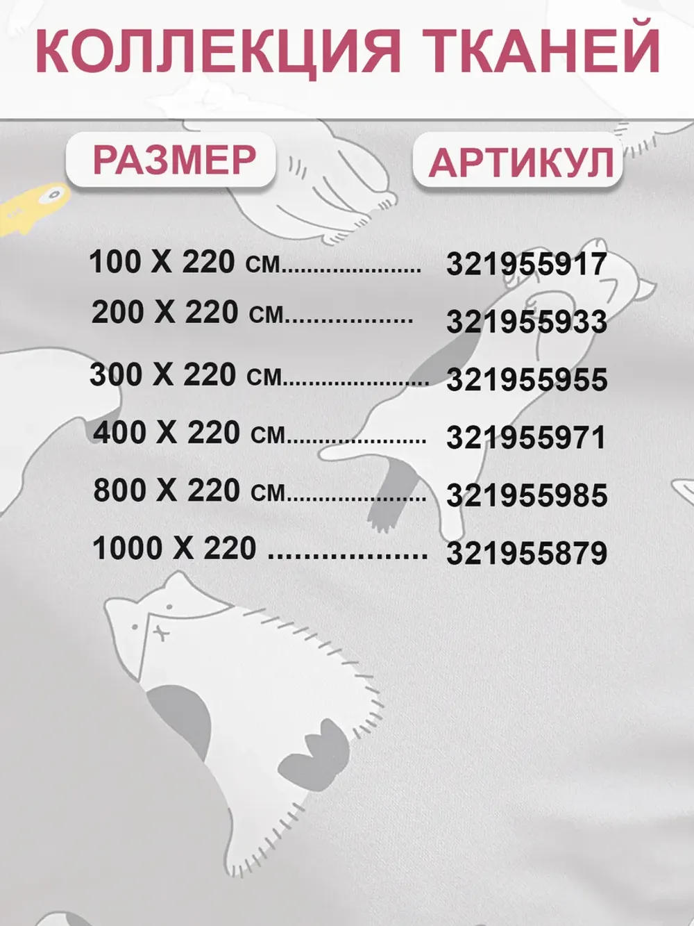 Ткань для пошива постельного белья поплин 4м х 2,2м