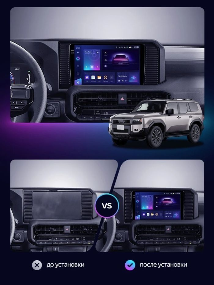 Магнитола для Toyota Land Cruiser Prado 250 2023+ (без 360) - Teyes CC4-PRO монитор 10.36" 2K QLED на Android 13, Быстрейшая, Snapdragon 778G, ИИ, CarPlay, DSP, 4G SIM-слот