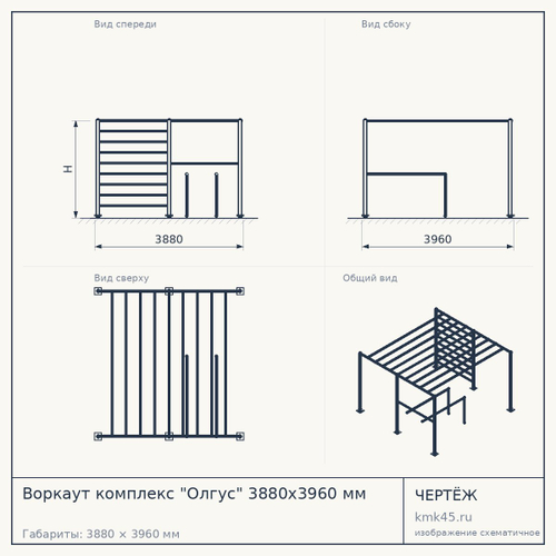 Воркаут комплекс "Олгус" 3880x3960 мм — от 267 000 ₽