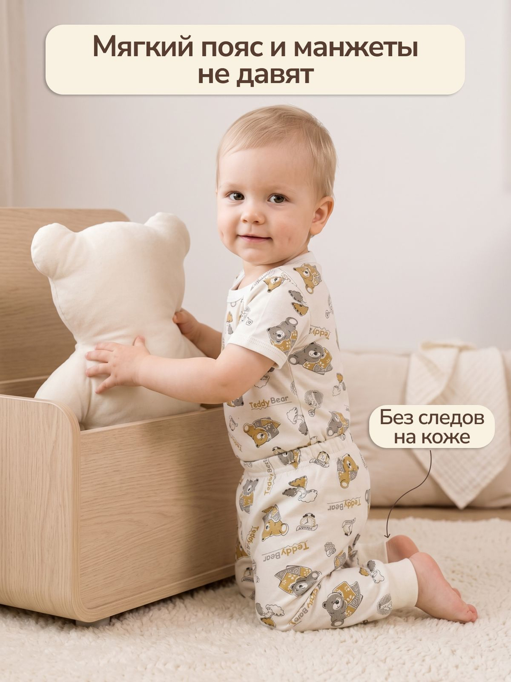 Штанишки DuetKids для новорожденных набор ползунков Тедди