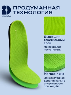 Стельки ортопедические от плоскостопия вальгусные