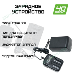 Зарядное устройство Greenworks Арт. 2946507, 40V, 2A