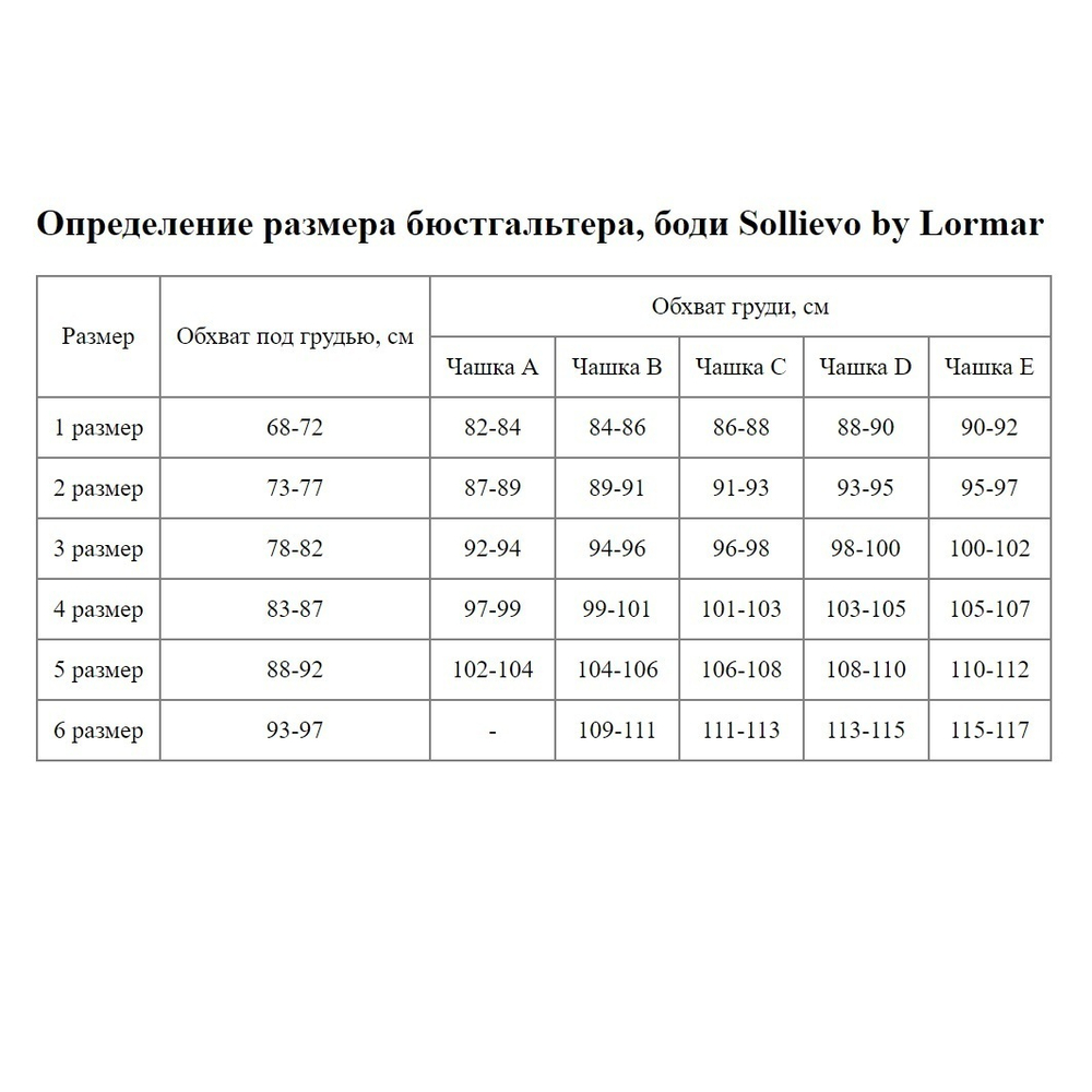 Бюстгальтер-балконет с формованной чашкой S1 (Размер: 4D) (Цвет: белый)