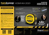 Рулетка 5x32мм, двухсторонняя, нейлон, двойной мощный магнит, Hanskonner — фото 2