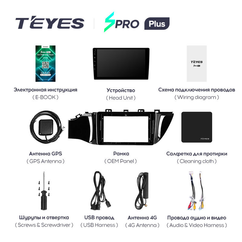 Teyes SPRO Plus 9"для KIA Rio 3 2016-2019