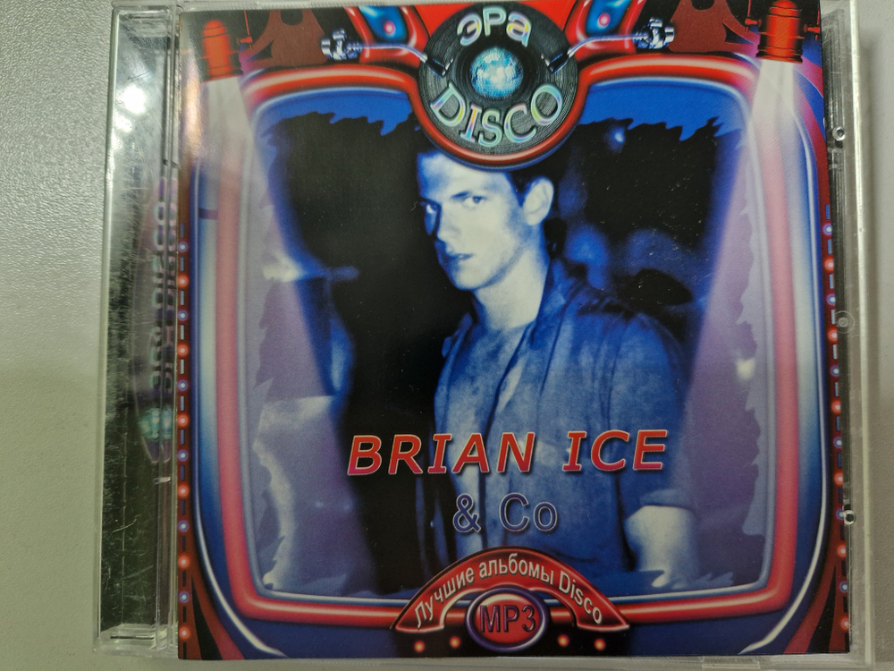 CD: BRIAN ICE — «ЭРА ДИСКО» (2006)