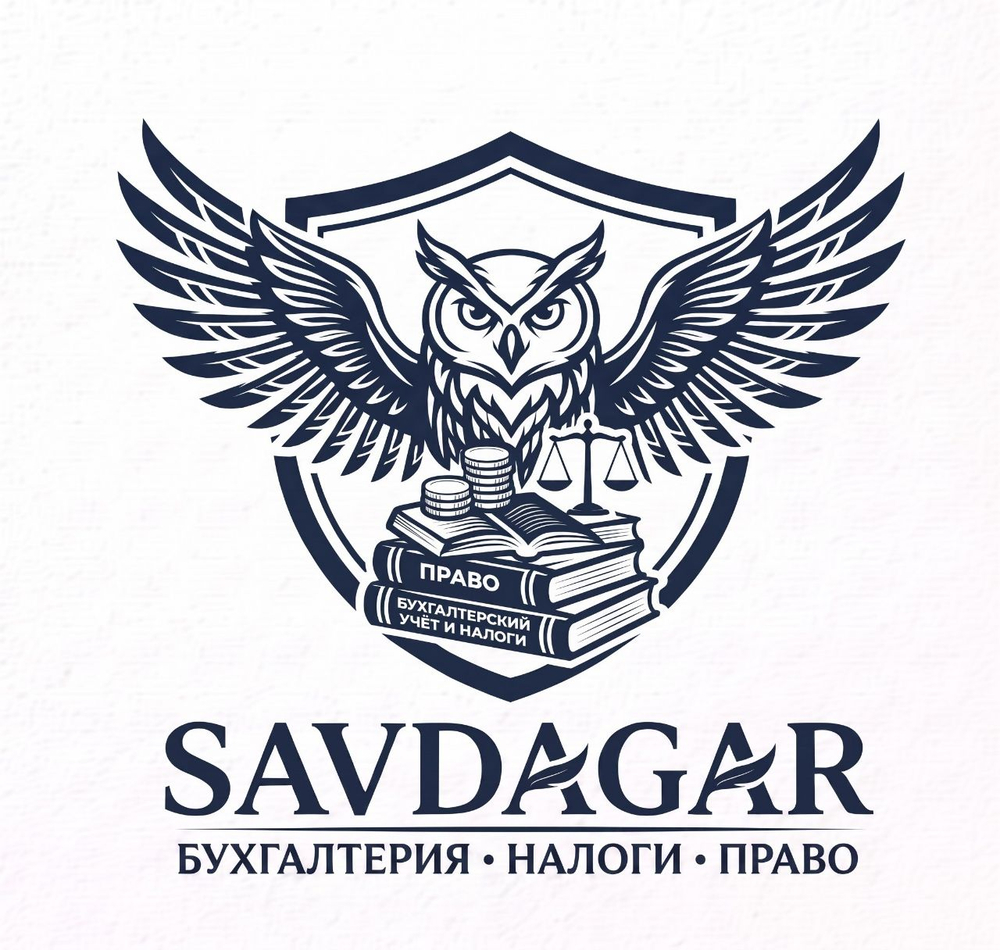 Налоги