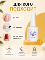 Праймер для ногтей кислотный FOR YOU 15 мл.