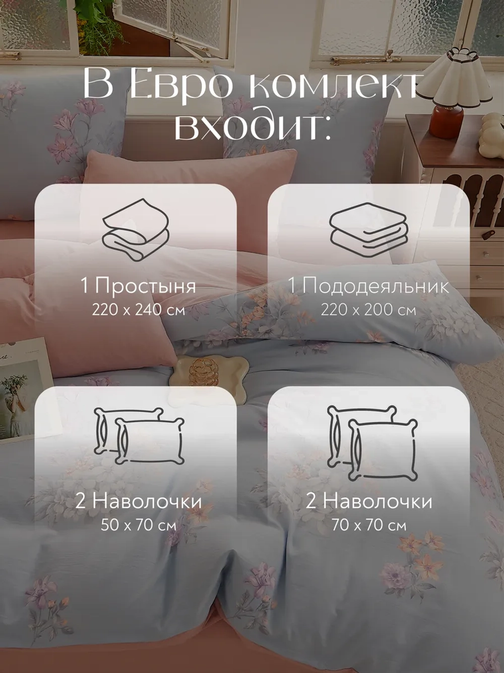 Мако сатин постельное белье евро