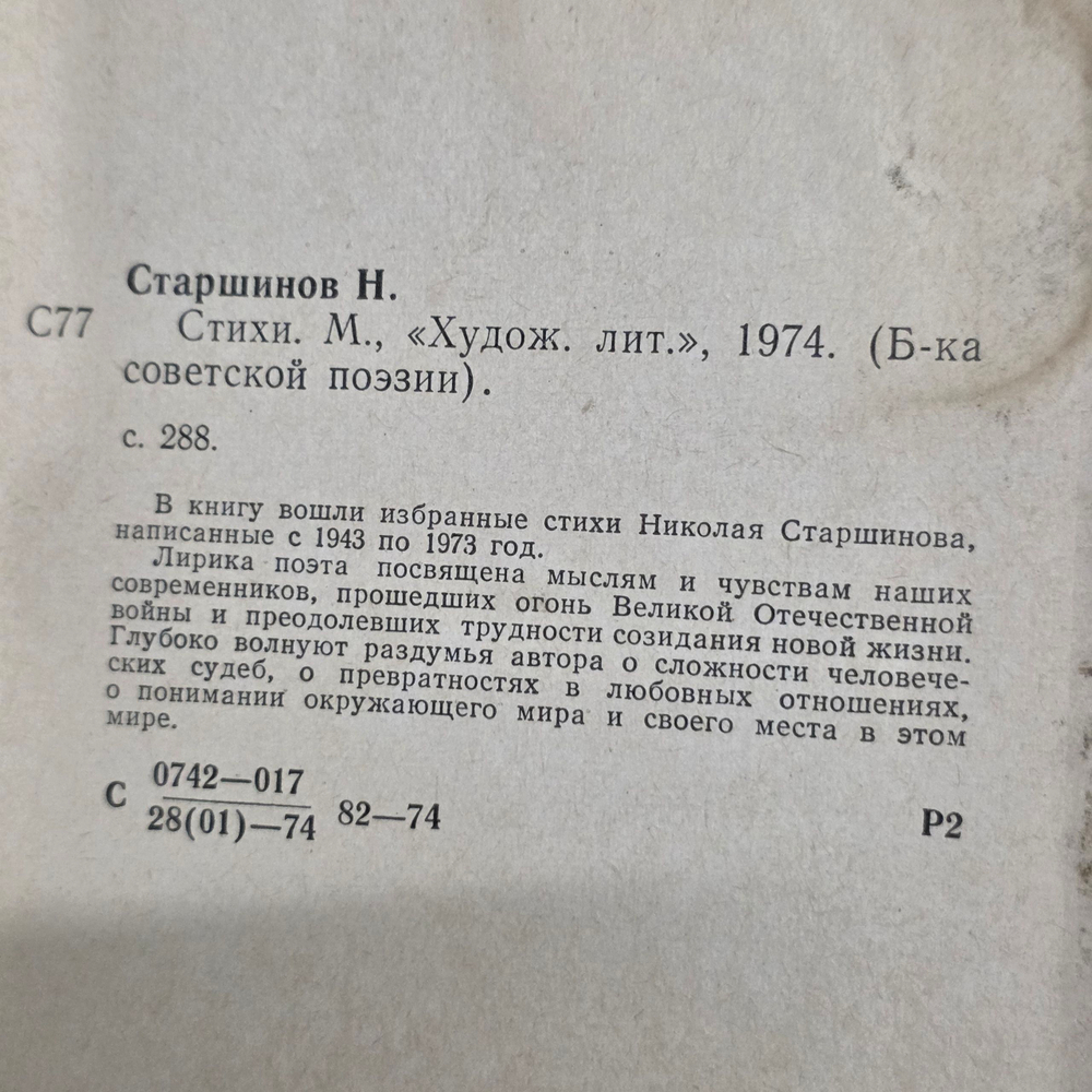 Стихи