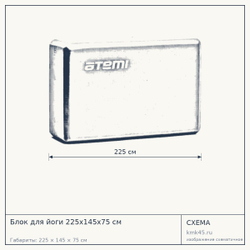 Блок для йоги 225х145х75 см — от 320 ₽