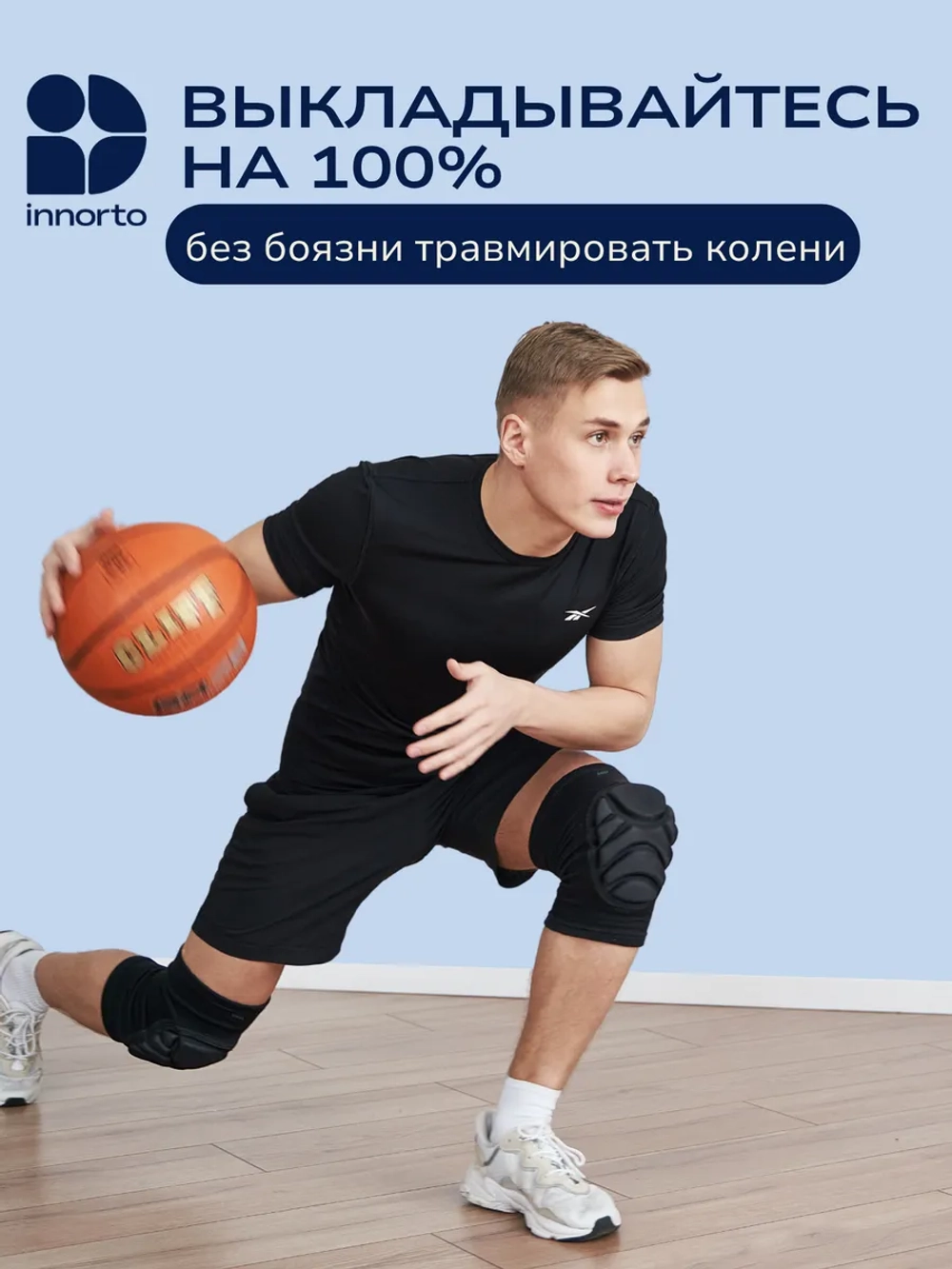 Наколенники защитные противоударные 52376