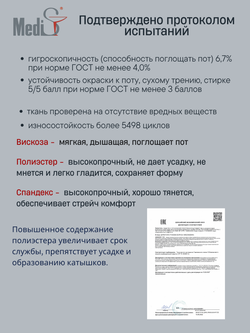Блуза медицинская женская | Бл-379 к 3/4 либерти люкс