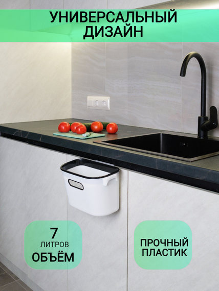 Контейнер кухонный универсальный 38539