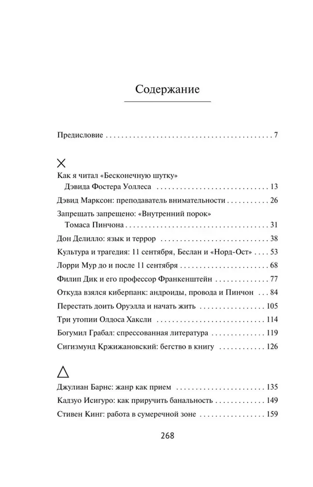 Почти два килограмма слов