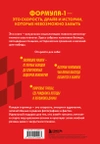 FORMULA 1. 75 лет 