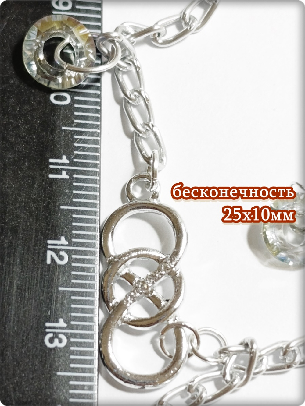Браслет на ногу анклет "Бесконечность".