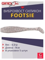 Виброхвост Footsie 3.5'',5 шт/уп.,цвет 1103,9см,4,5гр