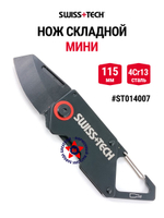 Нож складной мини ST014007