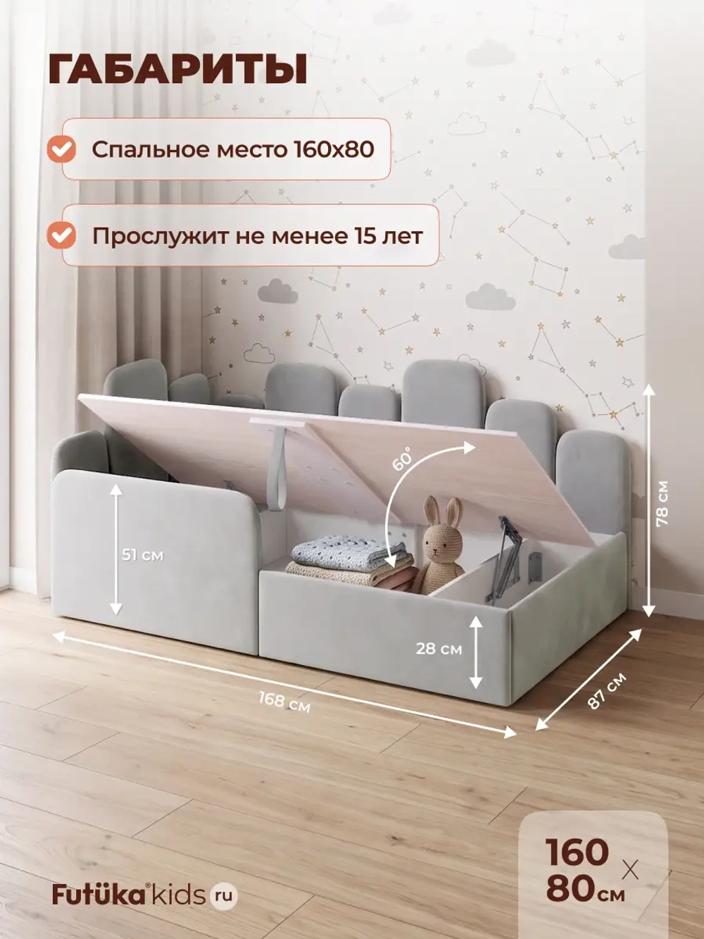 Кровать детская 160x80 с подъемным механизмом Хендерсон ткань Микровелюр
