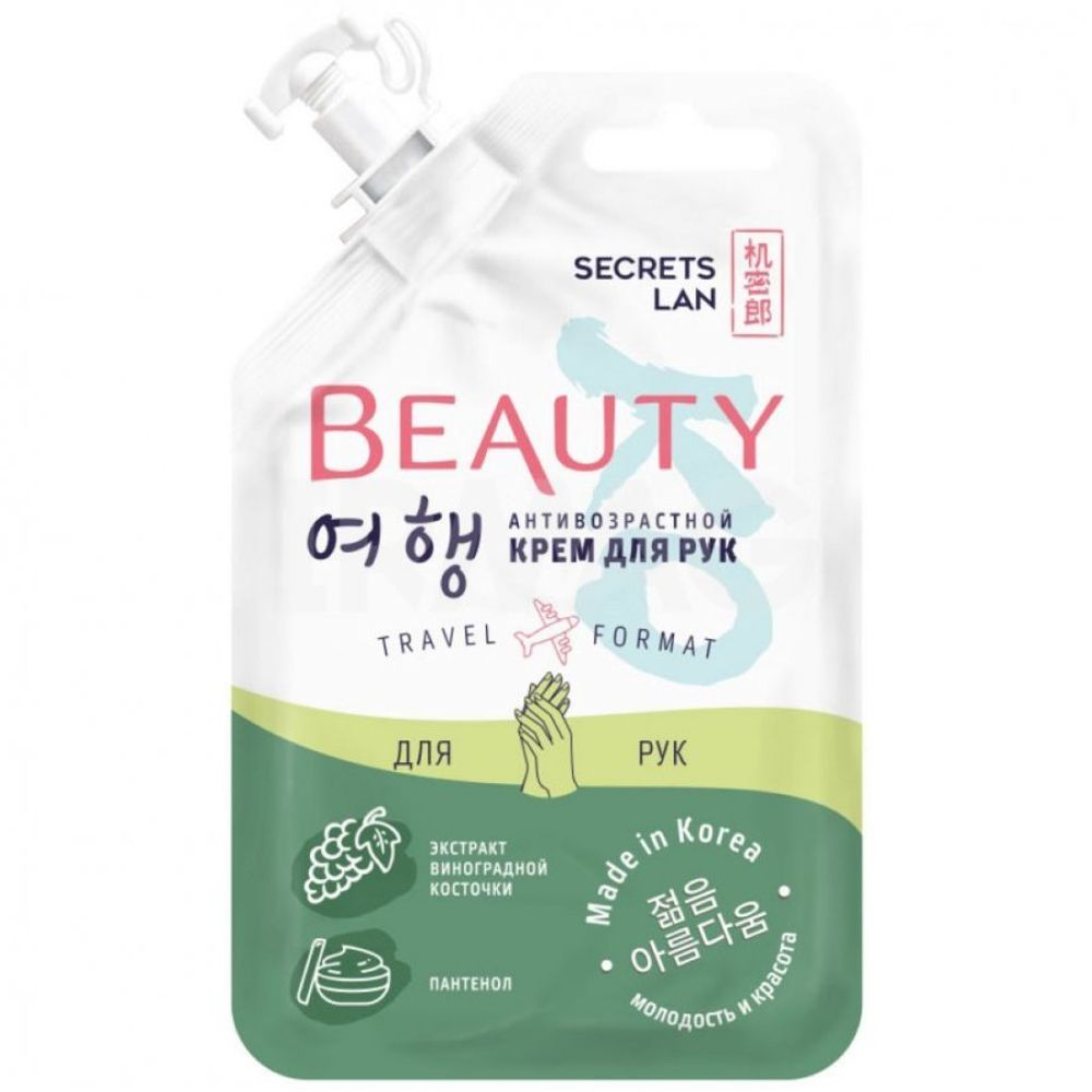 Крем для рук Secrets Lan Beauty антивозрастной 15 г