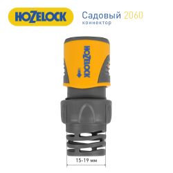 Коннектор HoZelock 2060 для концов шлангов Plus 15 мм + 19 мм | HoZelock