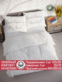 Постельное белье бязь Сказка "Торино/Good Morning" семейное  Наволочка 50х70 см 2 шт Простынь на резинке 160x200 см Пододеяльник 145x215 см 2шт