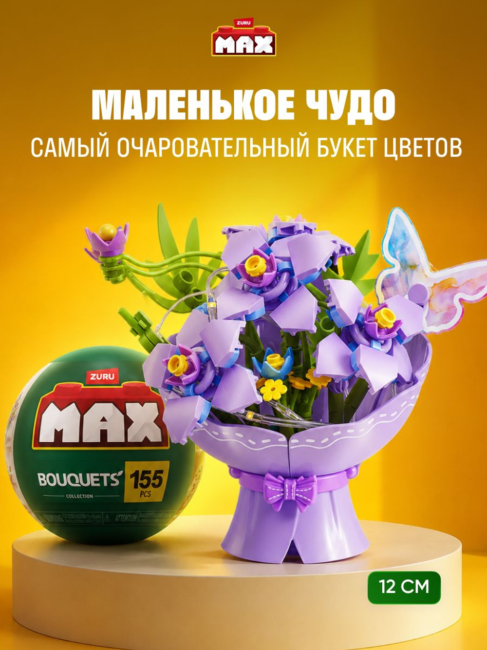Фигурка MAX 83248A