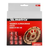 Чашка алмазная зачистная, 125 мм, однорядная Matrix — фото 5