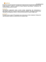 Блок питания Optimus 1230-U