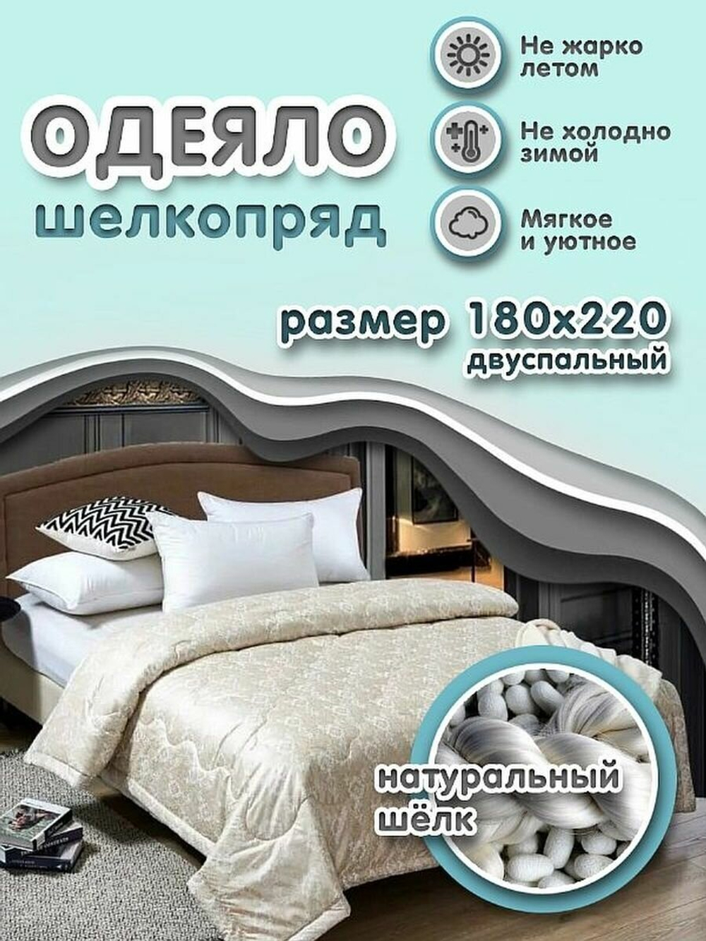 Одеяло Meizhouling 2 спальное 180x220 см, Всесезонное, с наполнителем Шелковое волокно, двуспальное