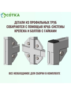 Опора для подвязки огурцов