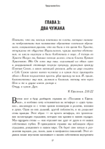 Представляя Бога